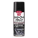 KURE No.1062 シャシーコートブラック 420ml