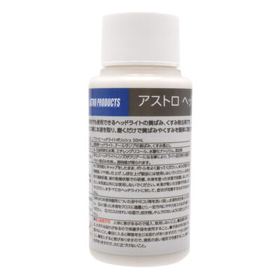 アストロ ヘッドライトポリッシュ 50ml 09-05631 アストロプロダクツ ASTROPRODUCTS ヘッドライトポリッシュ ヘッドライト 樹脂磨き コンパウンド ポリッシュ 研磨