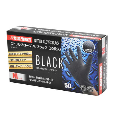 AP ニトリルグローブ M ブラック (50枚入) | ニトリル手袋 ニトリル 耐油 軍手 グローブ エンボス加工 油作業のサムネイル