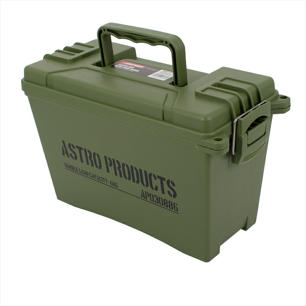 AP プラスチックボックス OD BX886 | ボックス アモボックス アンモボックス 弾薬箱 弾薬ケース ミリタリー 軍用 収納 小物入れ 箱 ケース インテリア 小型