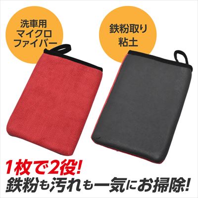アストロプロダクツ 鉄粉除去ミット | ピッチ タール