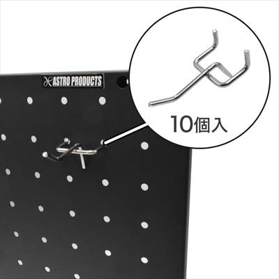 AP 穴あきパネル用T形フック (10個入) | インテリア マグネット ガレージ 壁掛け 壁面パネル ディスプ..