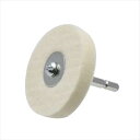 アストロ 六角軸 アーバー付フェルトバフ φ65×10mm | 磨き 研磨 バフがけ 青棒 白棒 赤棒 コンパウンド 研磨 研磨作業 ツヤだし バリ取り バリ ...