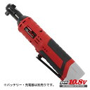 【充電器 バッテリー別売】AP DC10.8V 充電式 3/8DR ラチェットレンチ 電動ラチェットレンチ 充電式ラチェット