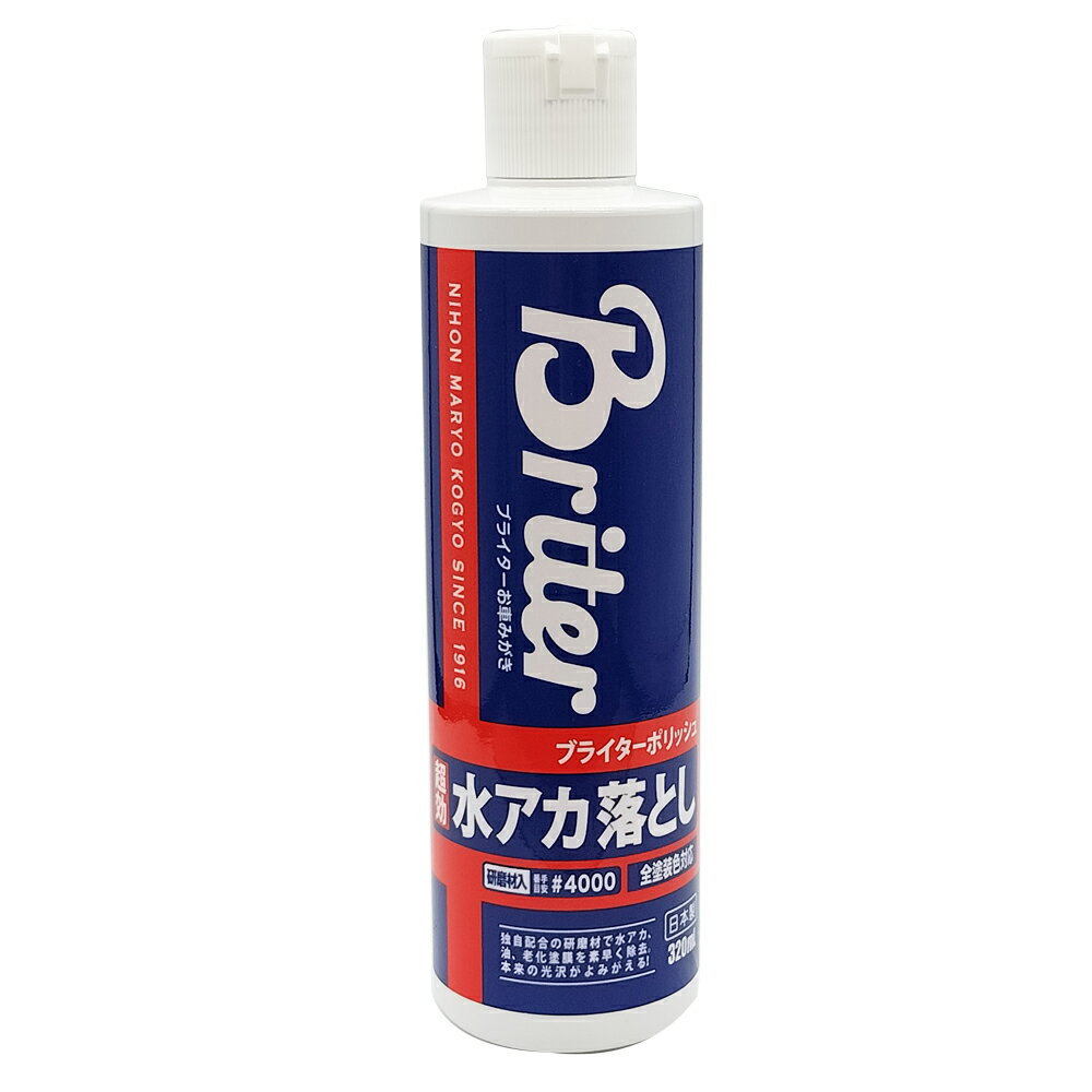 ピカール 51000 ブライターポリッシュ 320mL
