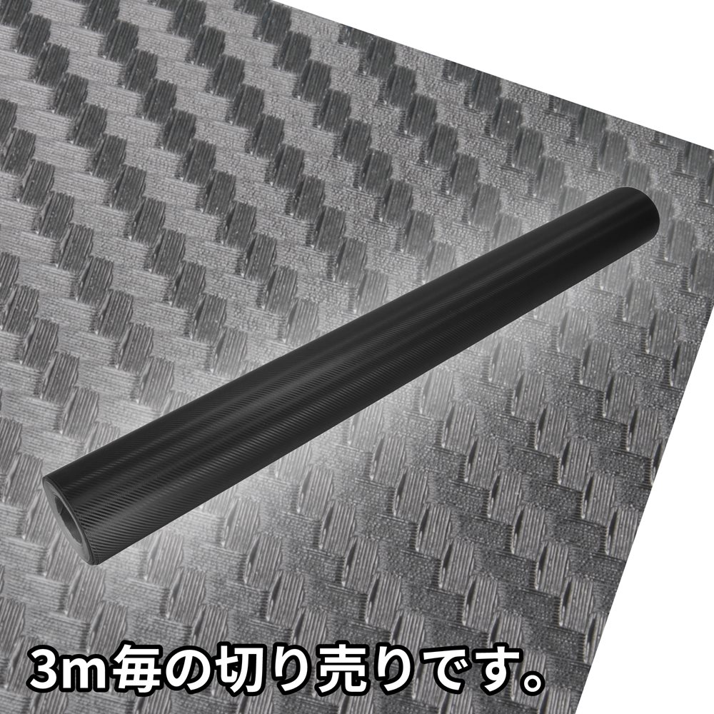 アストロプロダクツ カーボンフィルム 1.5×3m【カーボンシート カッティングシート】【ラッピング フェイクカーボン カーボン調】のサムネイル