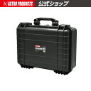 【13%OFFセール中 9/30まで】AP プロテクターケース PC110 | スポンジ 耐衝撃 防水 精密機器 保管 保護 PC 携帯電話 デジカメ パーツケース アタッシュケース ハードケース