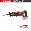 アストロプロダクツ DC18V 充電式レシプロソー RS850【充電器・バッテリー別売】 | コードレス 充電式 電動 木工 木工用 鉄 鉄工 鉄工用 切断