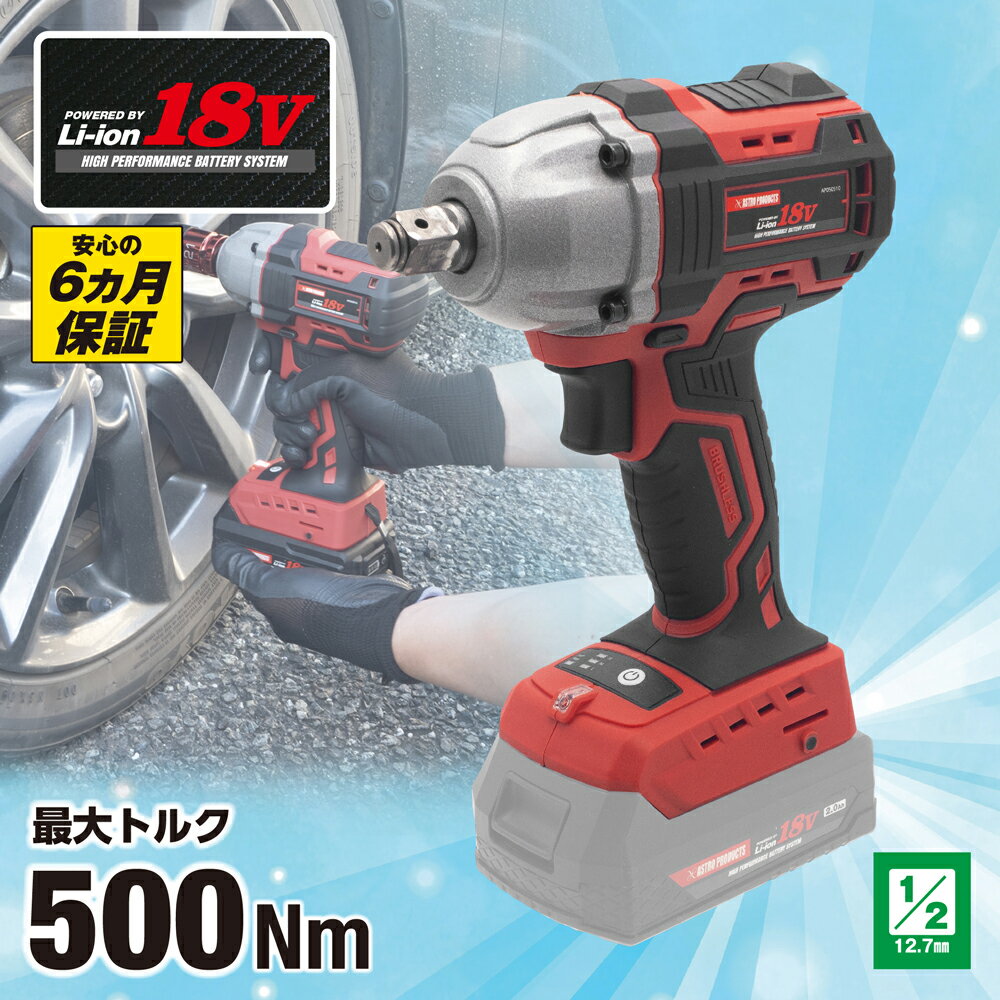 楽天市場】アストロプロダクツ インパクト バッテリーの通販 楽天市場】アストロプロダクツ インパクト バッテリーの通販