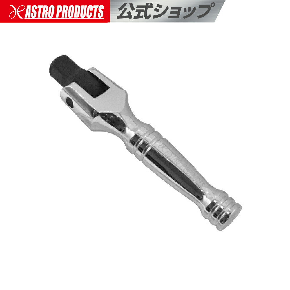 3/8DR スピンナーハンドル 110mm | スピンナハンドル スピンナー ハンドル 9.5 締め 緩め 締結 整備 早..