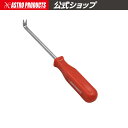 【20%OFFセール中】AP クリップリムーブハンドル CH810 | クリップ外し クリップ トリムクリップ 内装 内装外し プッシュピン