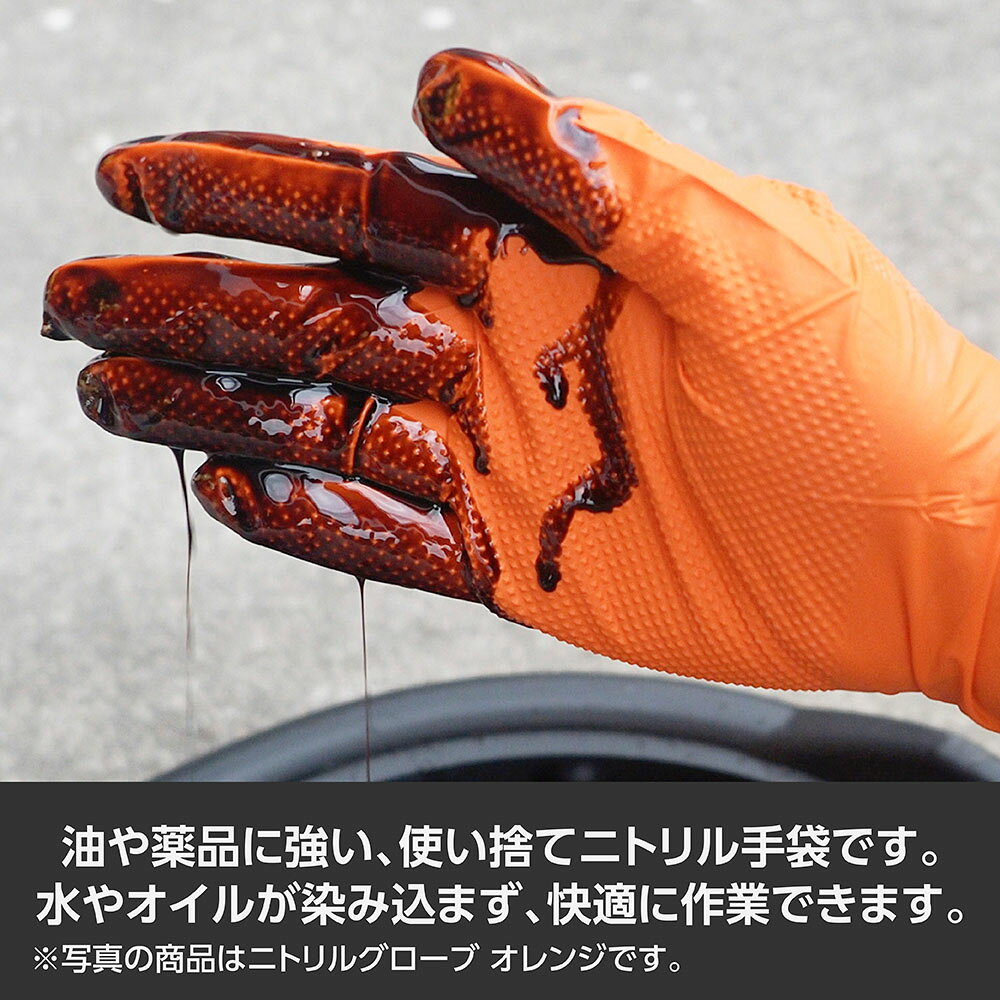 ニトリルグローブ ブラック 50枚入 M / L / LL | ニトリルゴム 両面エンボス加工 ...