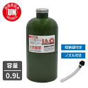 ■商品説明：ガソリンや軽油、灯油の持ち運びに使用する、ボトルタイプのガソリン携行缶です。缶やホースを収納できる、専用のバッグが付属しています。アウトドア用のホワイトガソリンにも使用することができます。小型の携行缶なので、ツーリングのときの予備ガソリンを持ち運ぶときに便利です。■商品仕様：・本体サイズ：Φ90×H200mm・重量：410g(ノズル含まず)・容量：0.9L・ノズル長：200mm・適合規格：UN規格適合品・材質：スチール(本体)、PE(ノズル)・付属品：収納袋■注意事項：※サビ防止のために本製品の内側に防錆油を塗布していますが、燃料の成分に影響を及ぼすものではありません。※本製品は、自動車整備士資格を有する方および本製品の使用に関する十分な知識を持ち、ガソリンを取り扱う作業経験の豊富な方が使用してください。※絶対に容量以上給油しないでください。※ガソリン以外の物を入れる際は、中の液体を識別できるよう表示してください。※ぶつけたり、落としたりした場合は、必ず各部に異常がないかを確認してください。※各パッキン類は消耗品です。劣化による漏れを防ぐため、定期的な点検、交換を行ってください。※作動中の発電機やエンジンのかかった車両などへの継ぎ足し給油は、絶対にしないでください。※直射日光のあたる場所や車内、また作動中の発電機など、熱を放出する物の側に保管することは、絶対にしないでください。