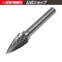 AP 超硬バー φ6mmシャンク トンガリ