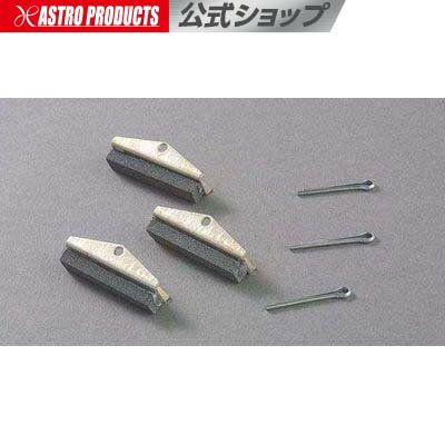 ブレーキシリンダー リペアホーン#220 3PC アストロプロダクツ