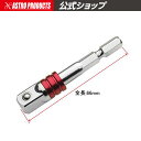 AP 1/4シャンク 3/8DR ソケットアダプター | 工具 DIY ツール ソケット アダプター アダプタ ソケットアダプタ ビットアダプター