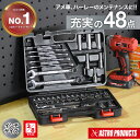 ツールセット インチ (48点組) TS183 | 充実の48点セット 持ち運びにも便利 軽量モデル