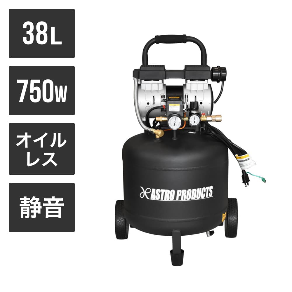 AP 縦型 サイレントエアコンプレッサー 38L VSC033 | エアコンプレッサー コンプレッサー 空気圧縮機 エアタンク 静音 サイレント 1