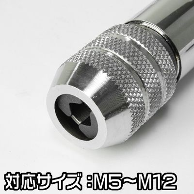 ������åȥ��åץϥ�ɥ� M5-M12 �����ȥ��ץ�������