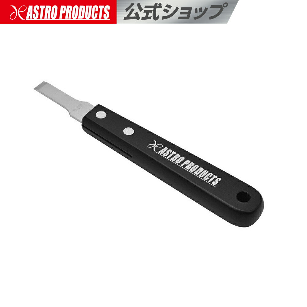 ステンレススクレーパー 10mm アストロプロダクツ