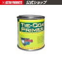POR-15 タイコートプライマー 100ml