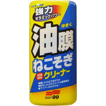 ソフト99 05054 ニュー油膜ねこそぎクリーナー 270g | 車 洗車 洗車用品 洗車道具 洗車グッズ 油膜取り 自動車 自動車用品 車用品 カー用品 カーウォッシュ