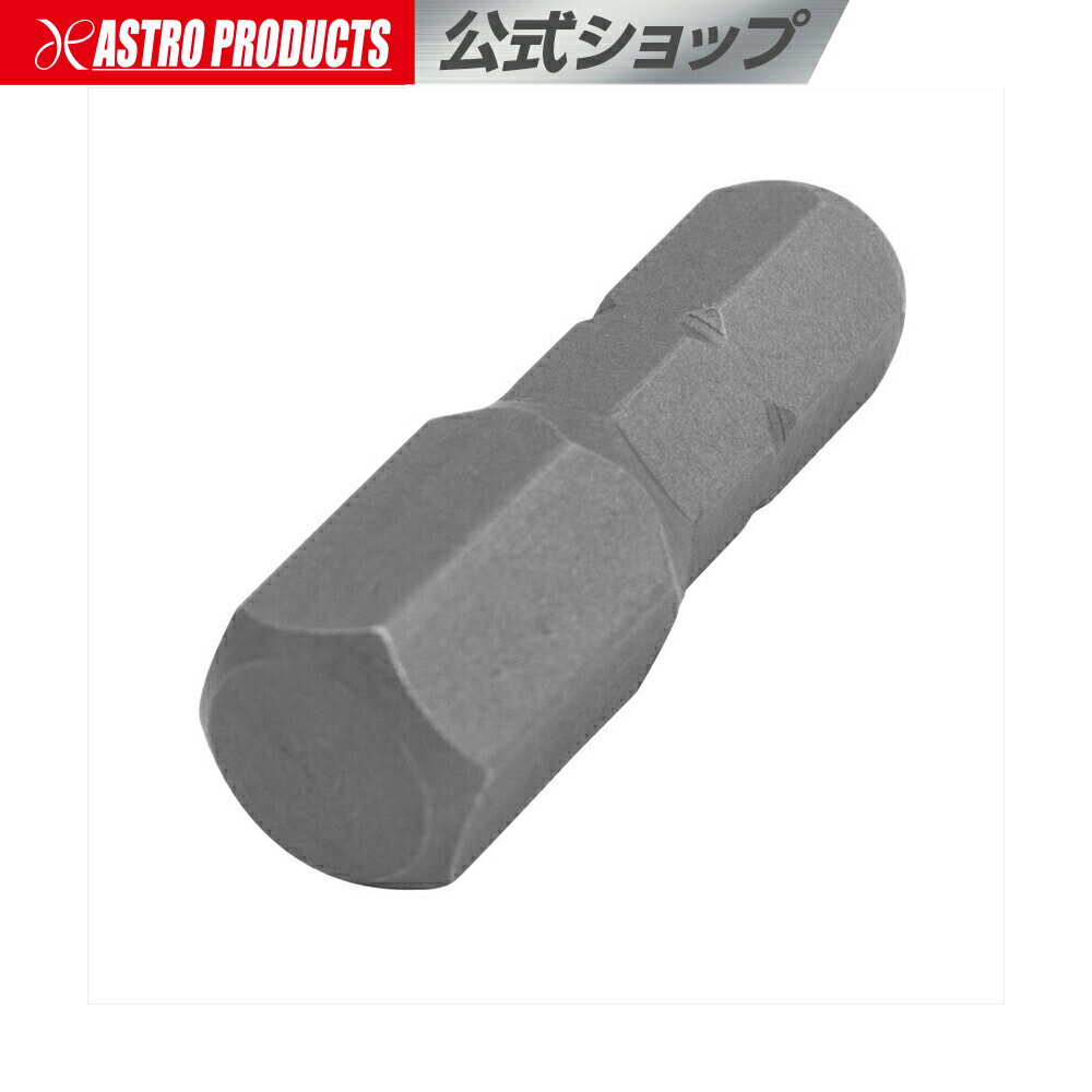 ビット HEX8 | ヘックス ヘックスビット 六角 六角ビット 整備 整備工具 メンテナンス ねじ回し 作業工..