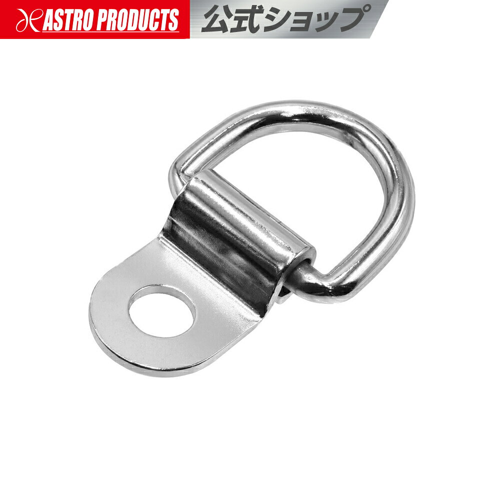 汎用リングM10 JPN-1005 アストロプロダクツ