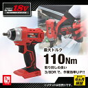 【充電器・バッテリー別売】AP DC18V 充電式 3/8DR インパクトレンチ | コードレス バッテリー インパクトレンチ インパクト タイヤ交換 ホイール...
