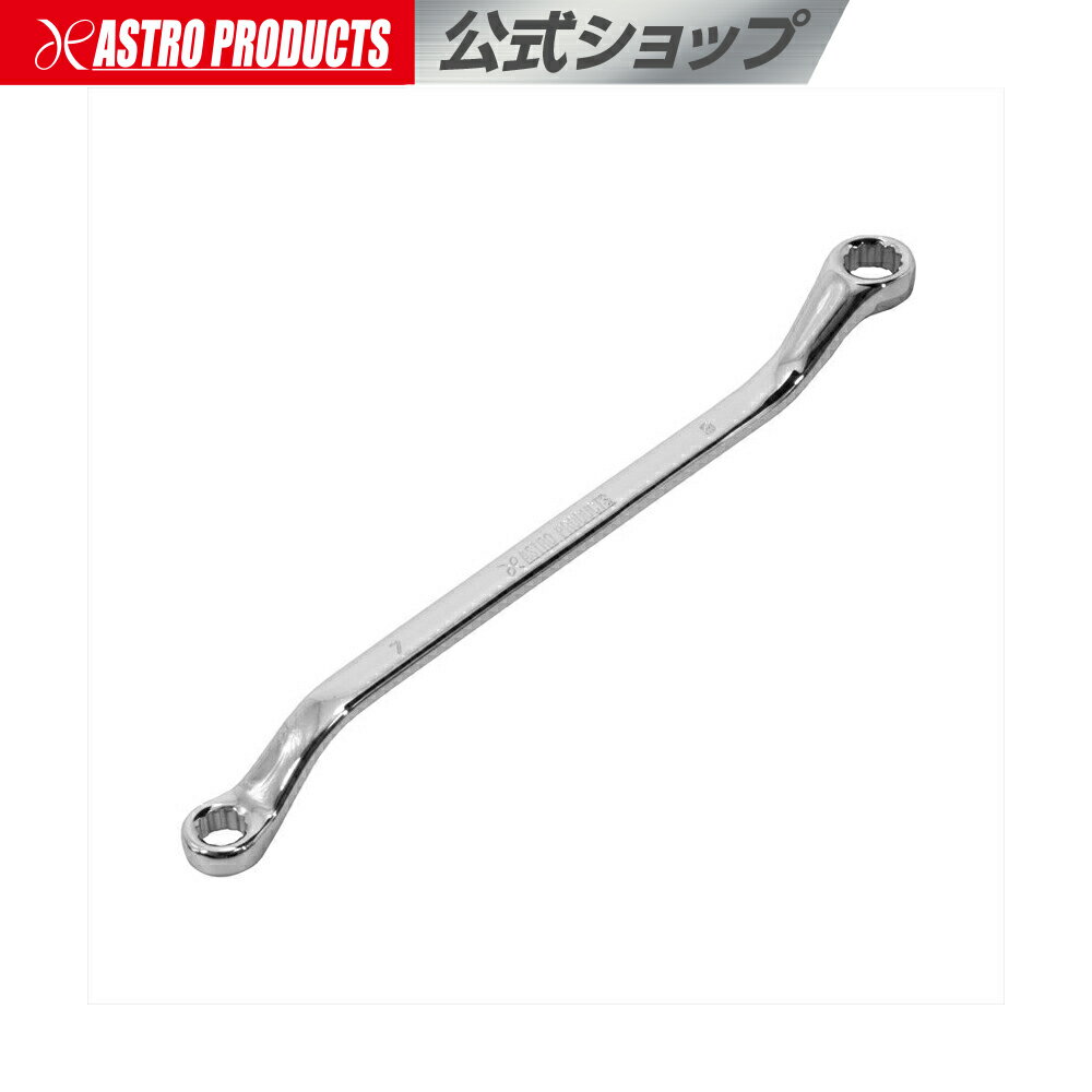 45°メガネレンチ ミリ 7×9mm | めがねレンチ オフセット 作業 工具 DIY 修理 組み立て 車 バイク 自転..