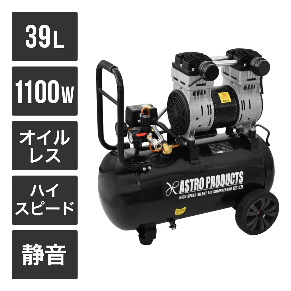 楽天市場】39L エアーコンプレッサーの通販 楽天市場】39L エアーコンプレッサーの通販