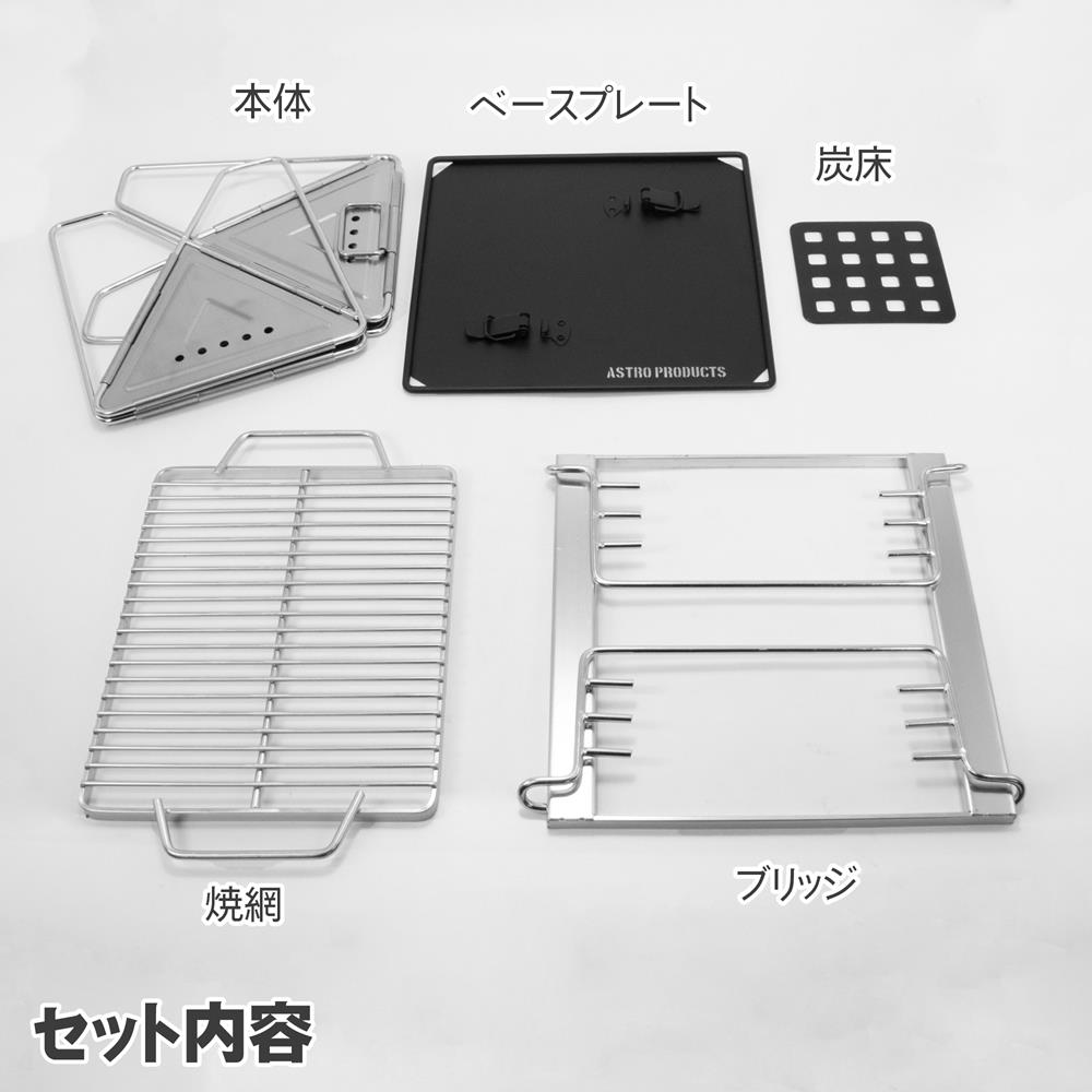 AP 焚き火台&グリルセット M OG996 | 焚火 キャンプ たき火 キャンプファイヤー キャンプファイアー BBQ ソロキャン グランピング アウトドア 釣り ステンレス 軽量【アストロプロダクツ】通販格安セール情報 楽天 通販