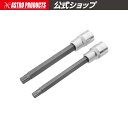 AP 1/2DR ヘッドボルトビットソケットセット トヨタ用 (2本組) | 二重六角 ダブルヘックス トリプルスクエア トヨタ レクサス シリンダー キャップボルト