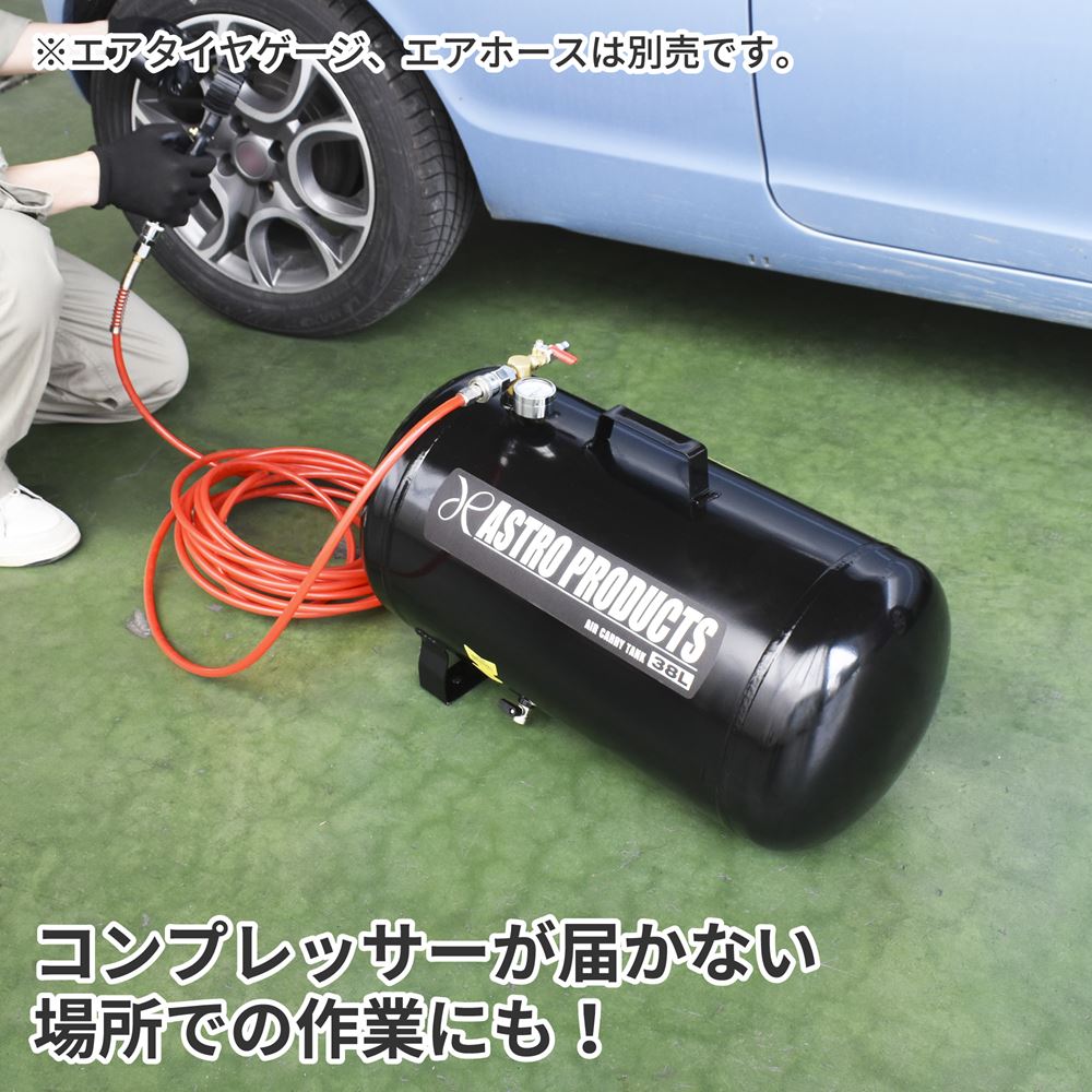 AP エアサブタンク 38L ｜ エア エアタンク サブタンク エアツール エア工具 予備 エアコンプレッサー 圧縮空気 2