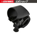 AP バイシクルライトホルダー