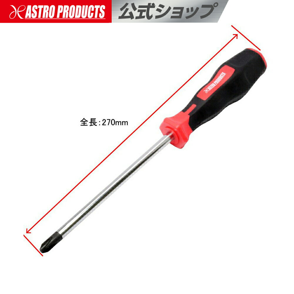 プラスドライバー PH3×150mm | スクリュードライバー ねじ回し ネジ回し 修理 調整 プラス ドライバー ..