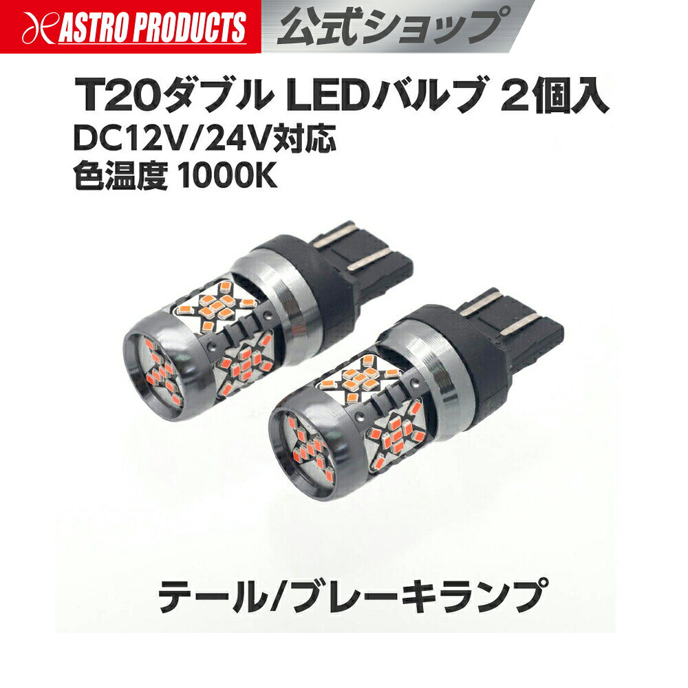 【スコッチ】アストロ純正品、ツインランプ&ライト。純正ランプカバー2点。 楽天市場】汎用 角目 アストロの通販