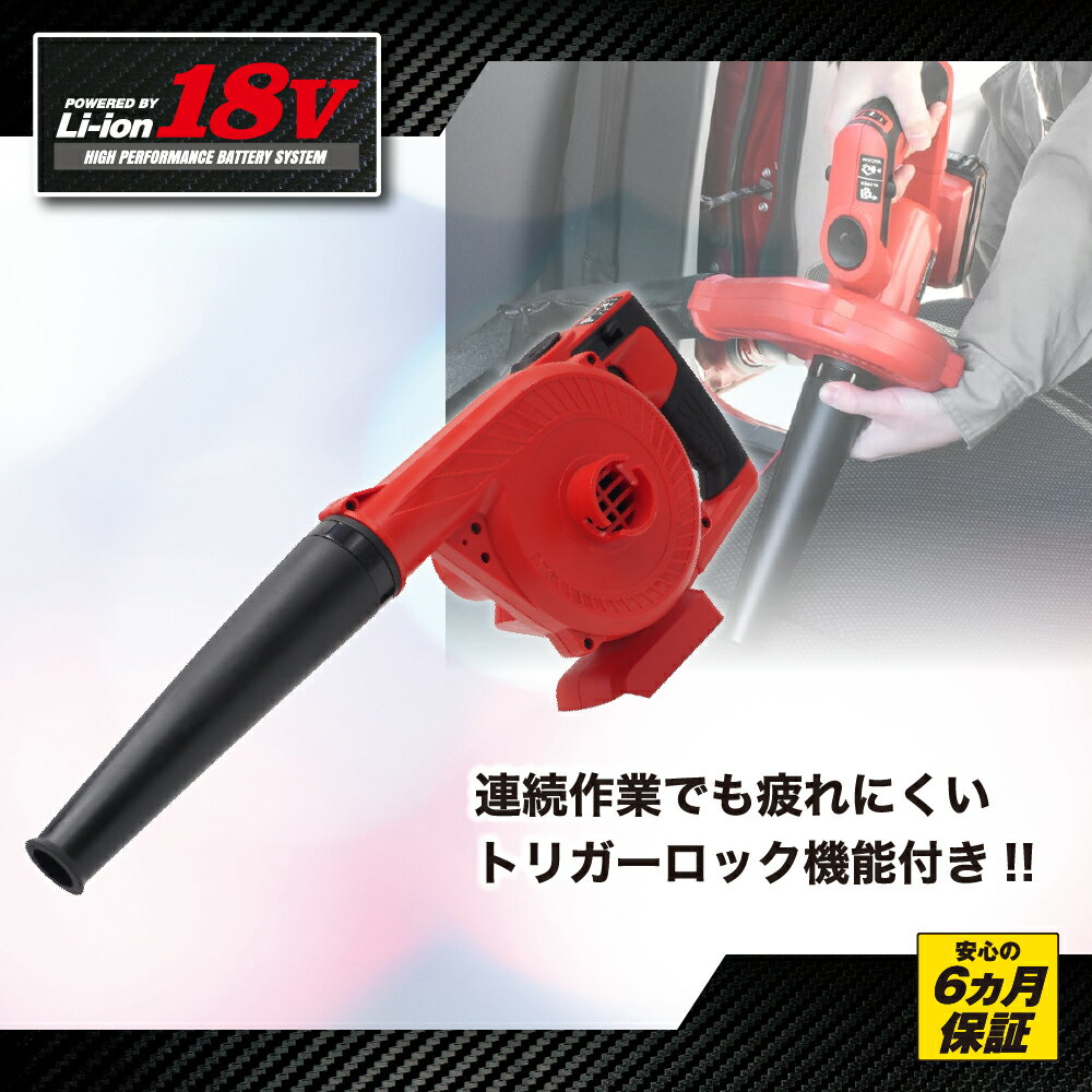 アストロプロダクツ DC18V 充電式 ブ