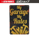 アストロプロダクツ ガレージサインボード GSB717 | ガレージ 倉庫 店舗 アンティーク ヴィンテージ 装飾 カスタム