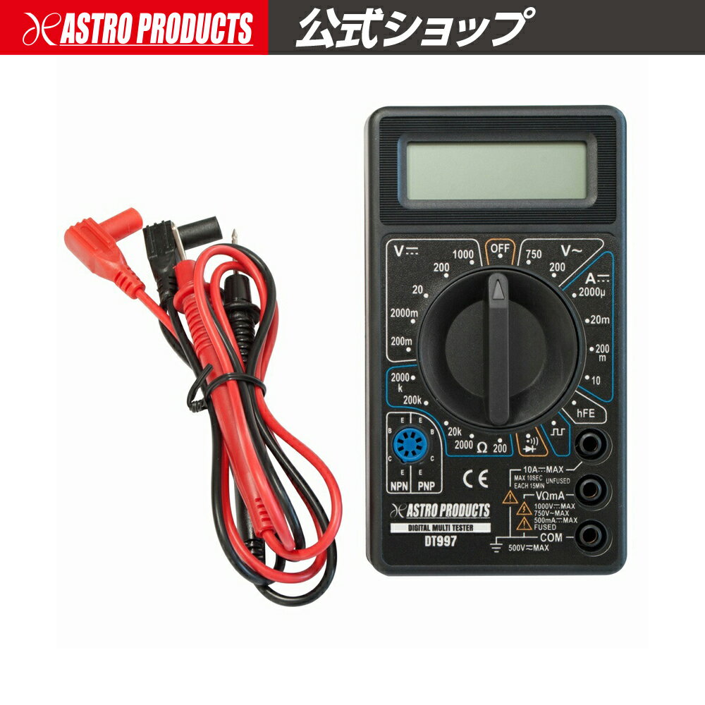 実は簡単 テスターの使い方ガイド 正しい測定方法から使用後の注意点まで徹底解説 暮らし の