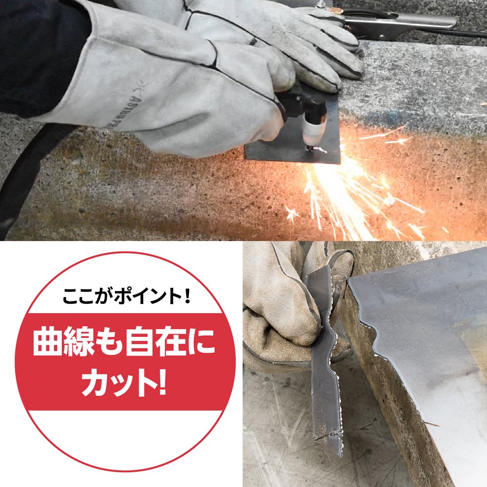 AP AC100V プラズマカッターCUT-20 ｜ プラズマカッター 切断 鉄 アルミ 切断機 鉄板 金属 DIY プラズマ切断機 3