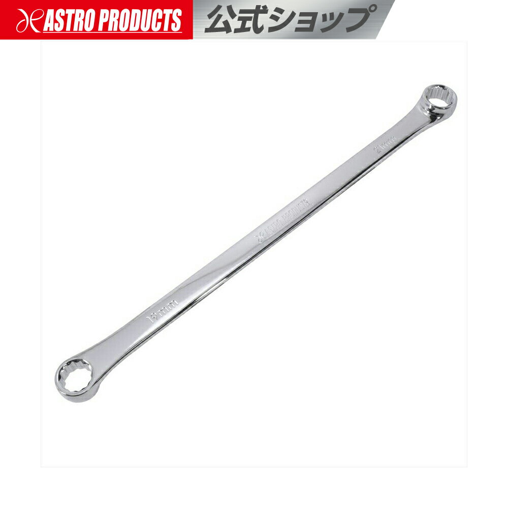 AP ストレートメガネレンチ 19×21mm ｜ めがねレンチ ストレート 作業 めがね ボルト ナット 組立 メンテナンス 点検 整備