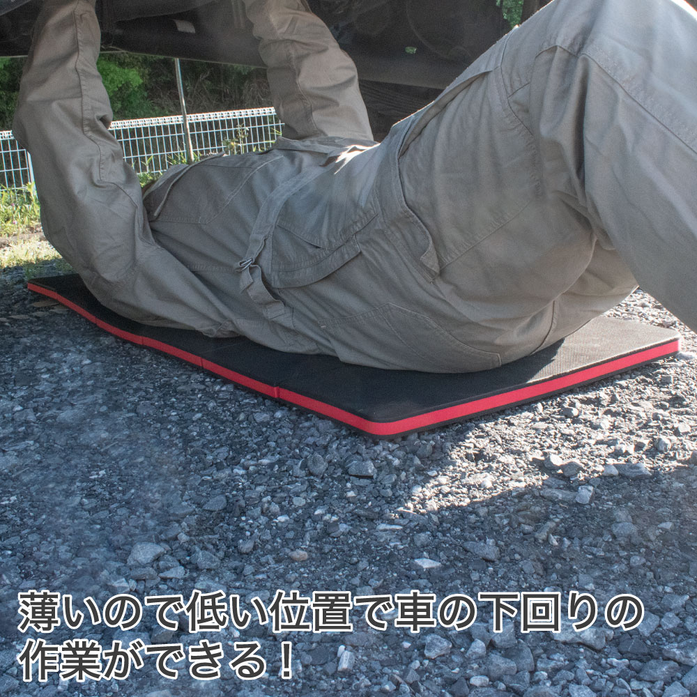 折畳メカニックマット | メカニックマット ワークマット 整備 マット 寝板 寝台 車...