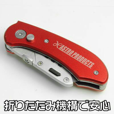 AP フォールディング ユーティリティーナイフ【カッターナイフ 折り畳みナイフ】【折畳式 アウトドア フィッシング】【アストロプロダクツ】通販格安セール情報 楽天 通販