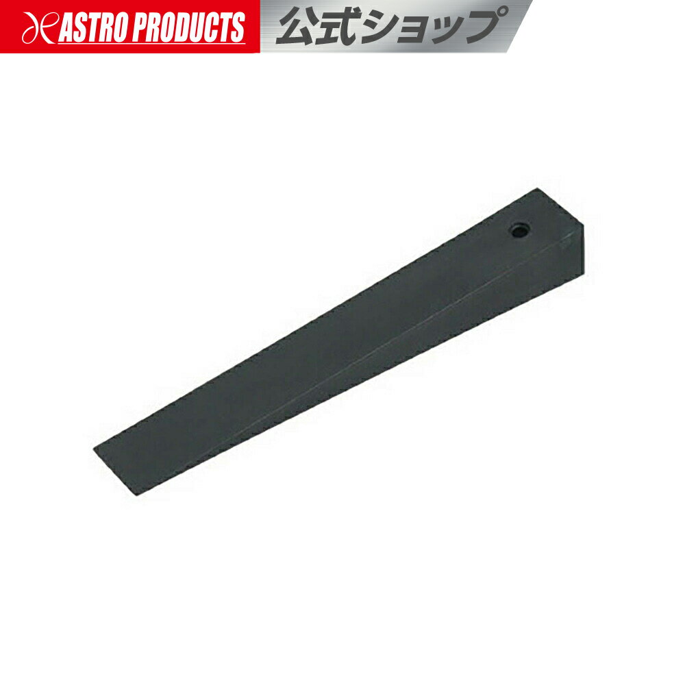 プラスチック エッジ スリム | プラスチック エッジ リムーバー ハンドツール 整備 修理 アストロプロ..