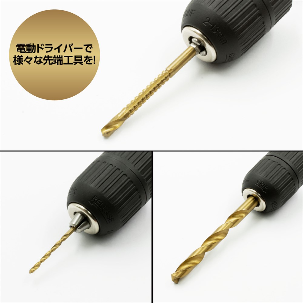 ドリルチャックキーレスタイプ | ドリル チャック 電動ドライバー ドライバー 電動ドリル 変換 アダプター ドリルチャック キーレス アストロプロダクツ 2