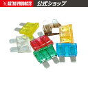 AP 平型ヒューズ 70個セット【平型ヒューズ】【アストロプロダクツ】