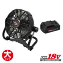 【20%OFFセール中】【期間限定セット!】AP DC18V 扇風機RF855 バッテリー2.0Ahセット | 扇風機 送風機 Li-ion18V DC18V 夏 熱中症対策 角度調整