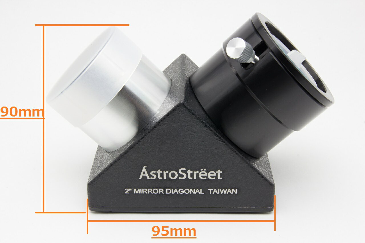 AstroStreet GSO 90° ST天頂ミラー 2インチ(50.8mm)径 台湾製 [国内正規品]