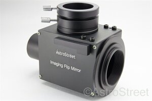AstroStreetマルチフリップミラー1.25インチ天文撮影向け